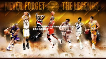 c7c7.app-乌兹别克劲旅欧陆热身展雄风 中亚狼烟再起剑指新赛季