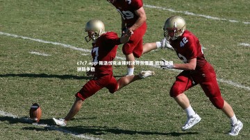 c7c7.app-斯洛伐克冰锋对决芬兰雪盾 欧陆豪强狭路争胜