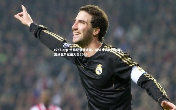 c7c7.app-世界纪录被连破，游泳比赛掀起热潮，游泳世界纪录大全2020