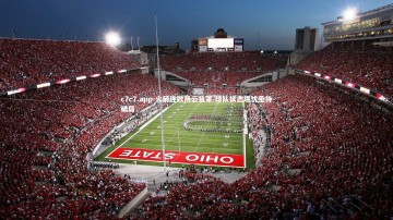 c7c7.app-火箭连败阴云笼罩 球队状态堪忧亟待破局