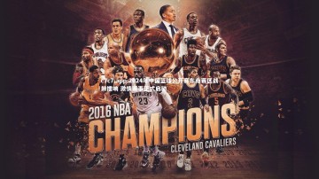 c7c7.app-2024年中国篮球公开赛东南赛区战鼓擂响 激情赛事正式启动