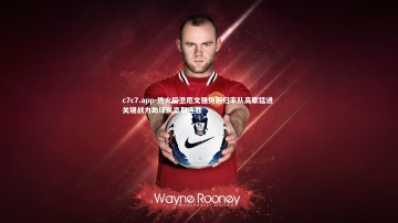 c7c7.app-热火后卫厄文强势回归率队高歌猛进 关键战力助球队豪取连胜