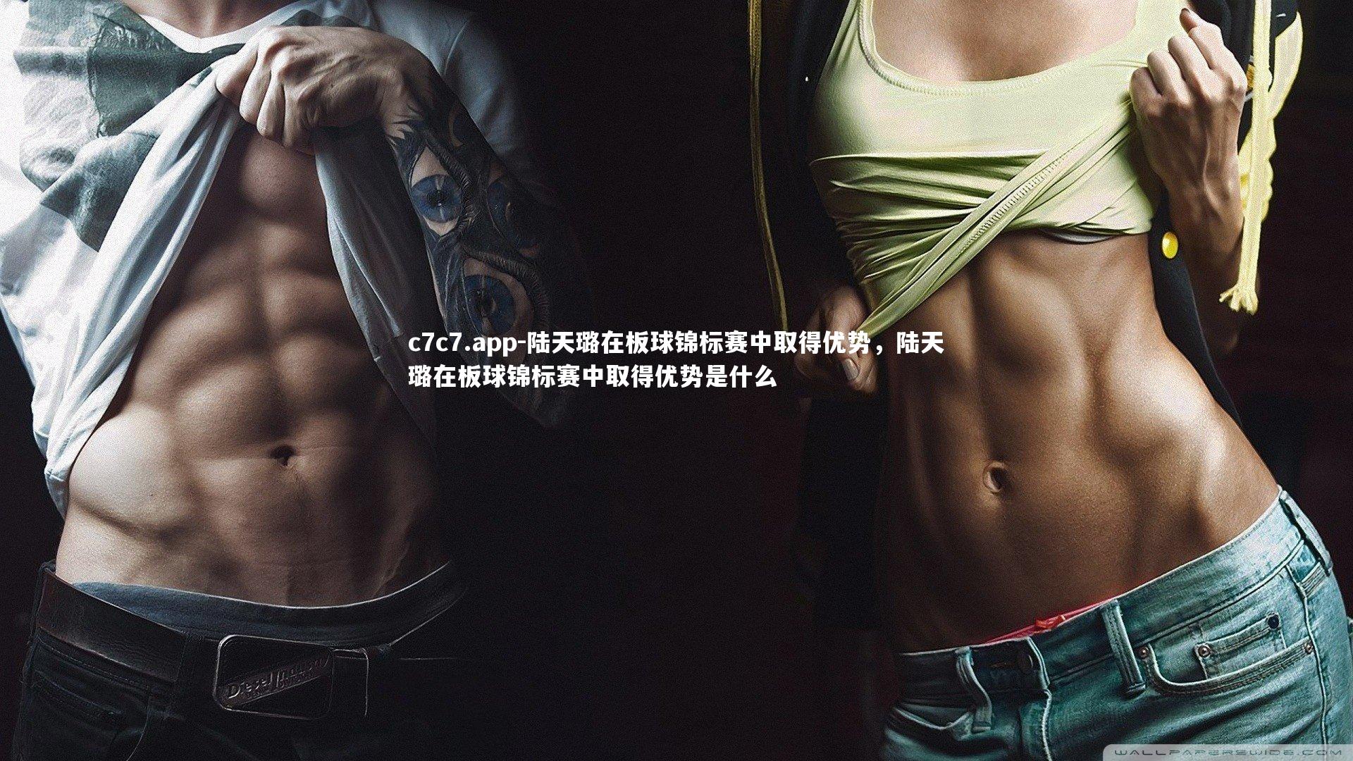 c7c7.app-陆天璐在板球锦标赛中取得优势，陆天璐在板球锦标赛中取得优势是什么