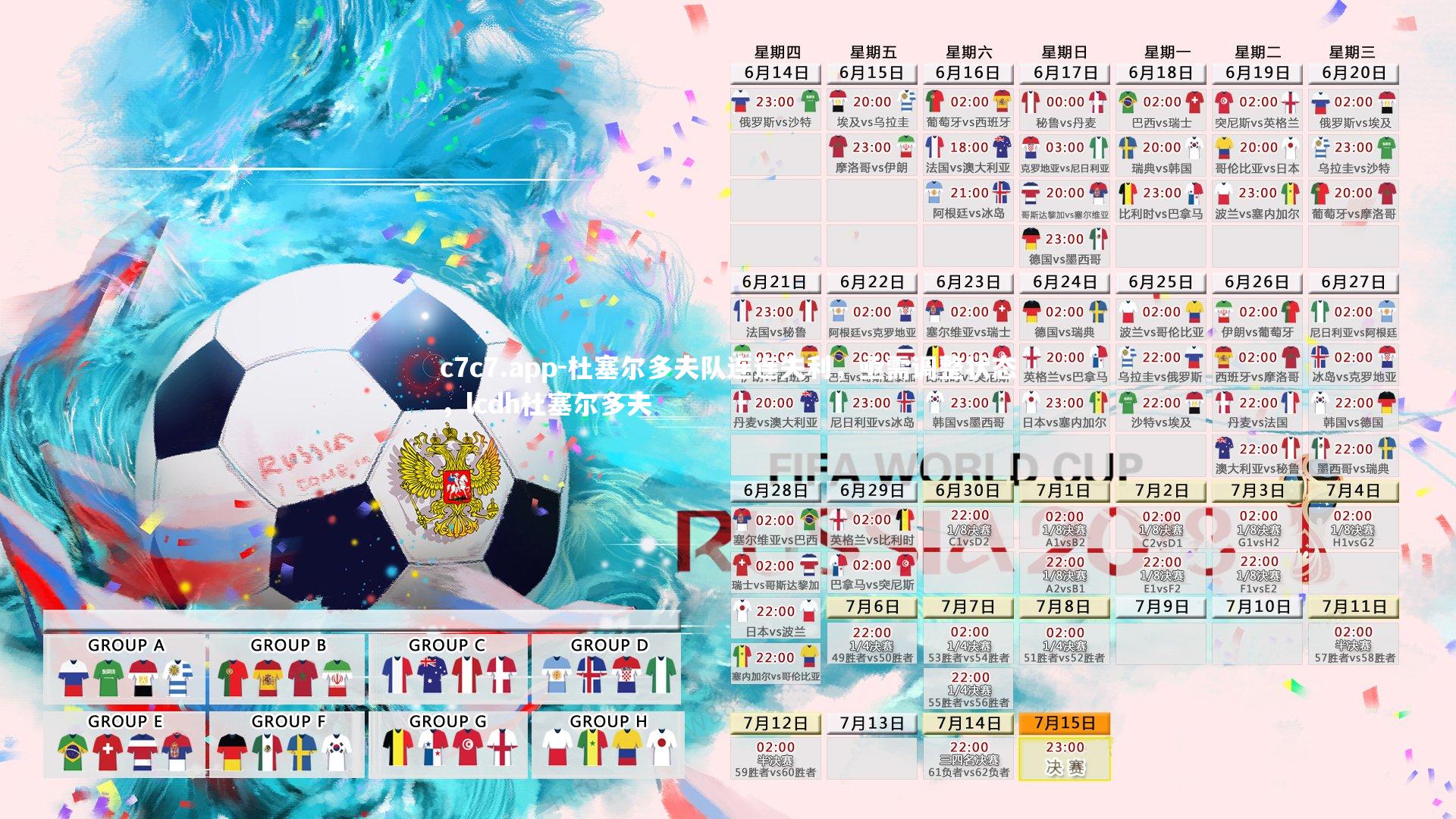 杜塞尔多夫队连连失利，亟需调整状态，lcdh杜塞尔多夫