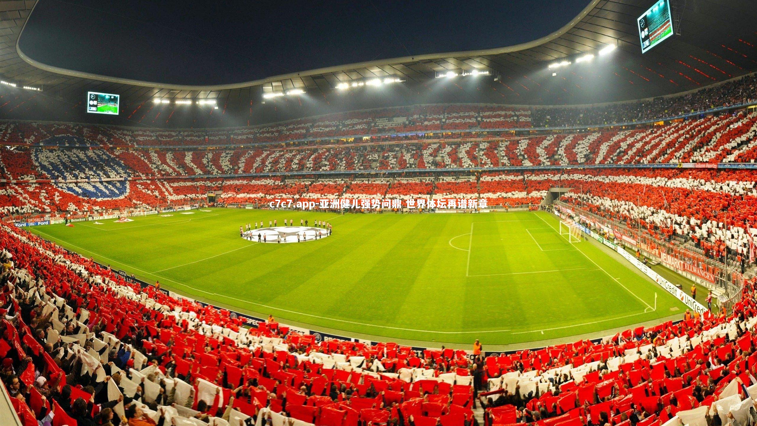 亚洲健儿强势问鼎 世界体坛再谱新章