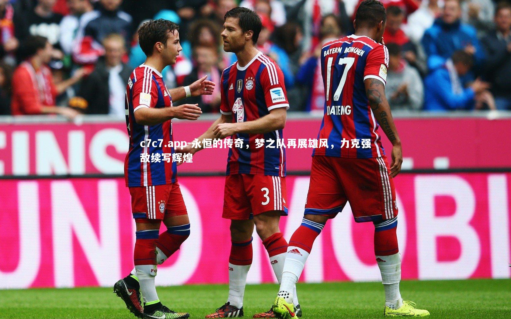 永恒的传奇，梦之队再展雄风，力克强敌续写辉煌