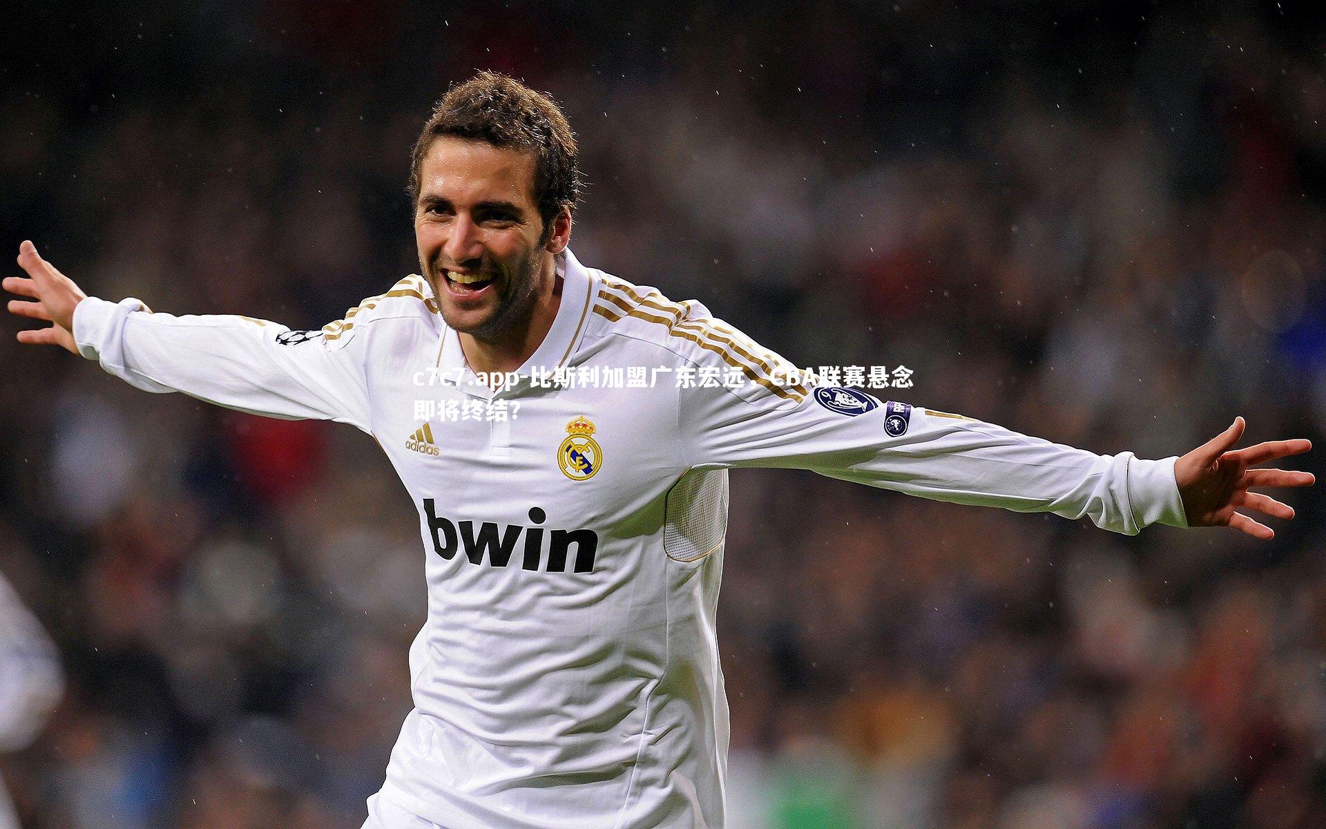 比斯利加盟广东宏远，CBA联赛悬念即将终结？